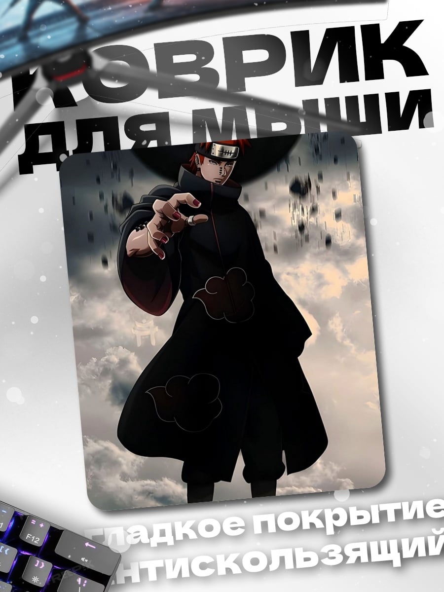 Коврик Пейн