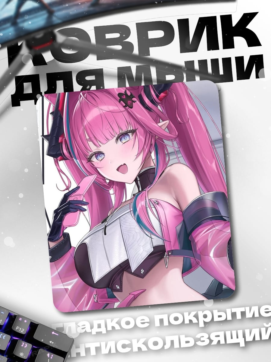 Коврик Розовая девушка
