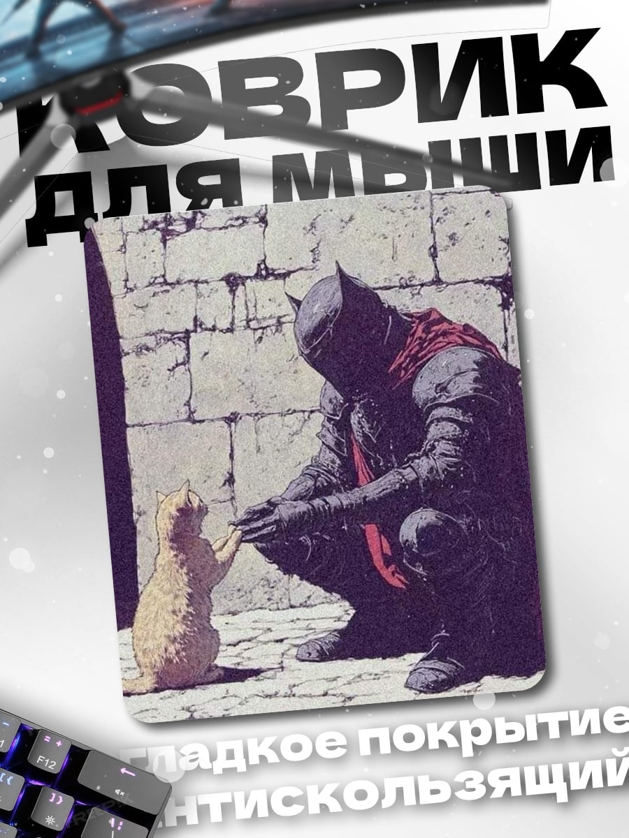 Коврик Бэтмен и кот