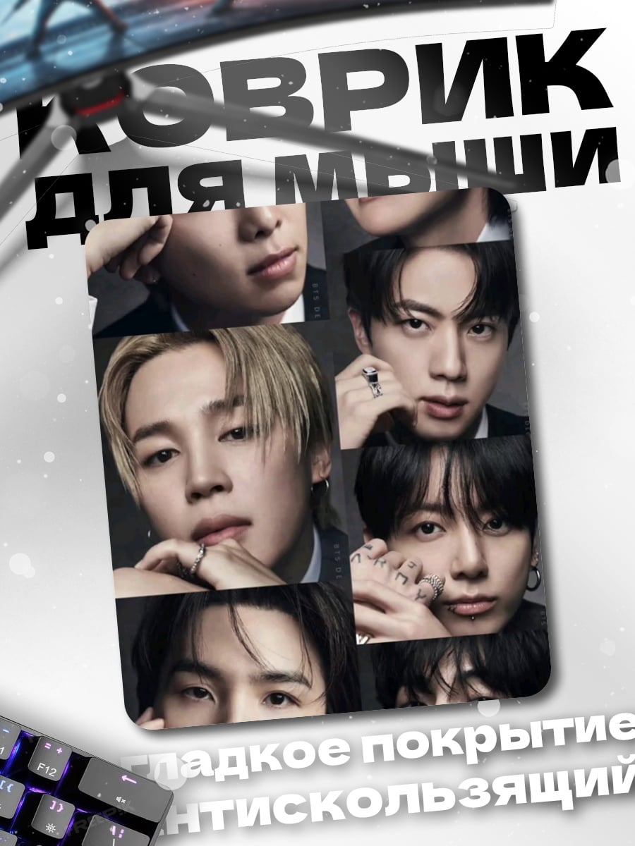 Коврик Участники BTS