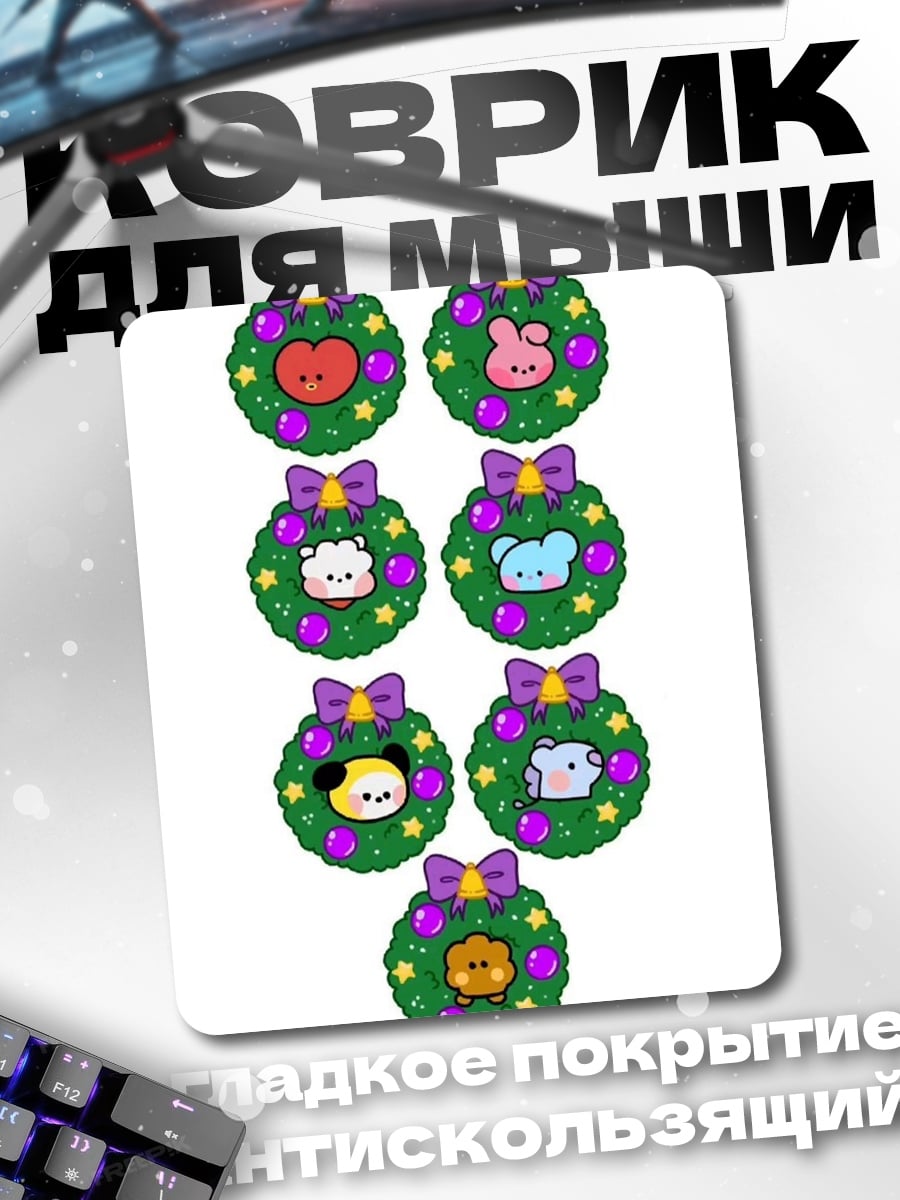 Коврик Bt21 рождественские венки