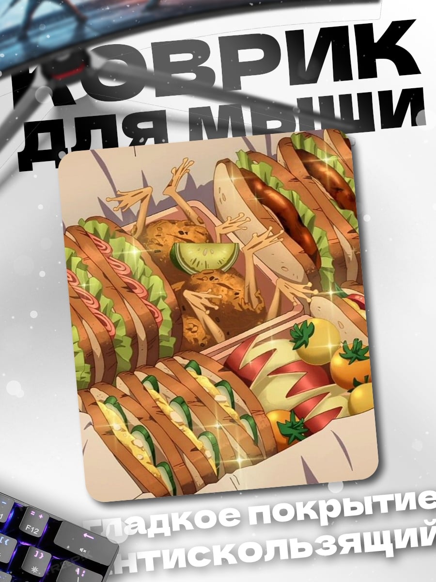 Коврик Набор сэндвичей
