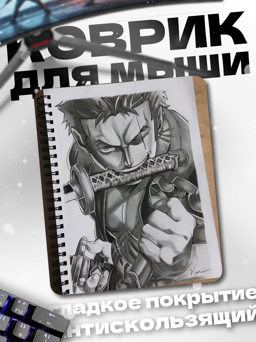 Коврик Зоро с катаной