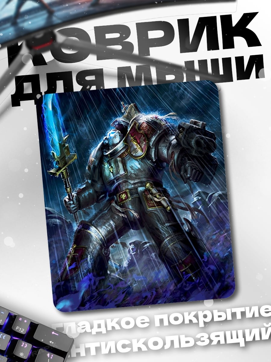 Коврик Воин космодесанта