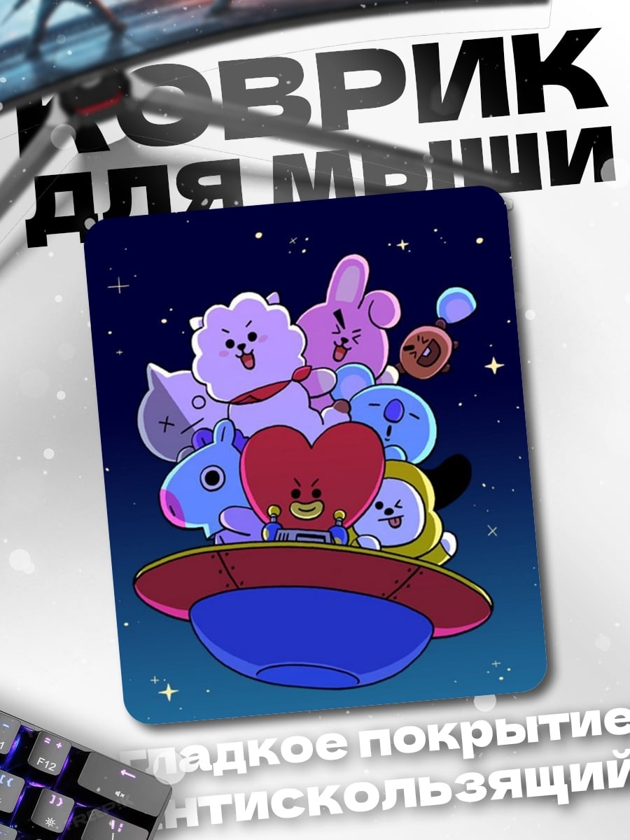 Коврик Космические друзья BT21