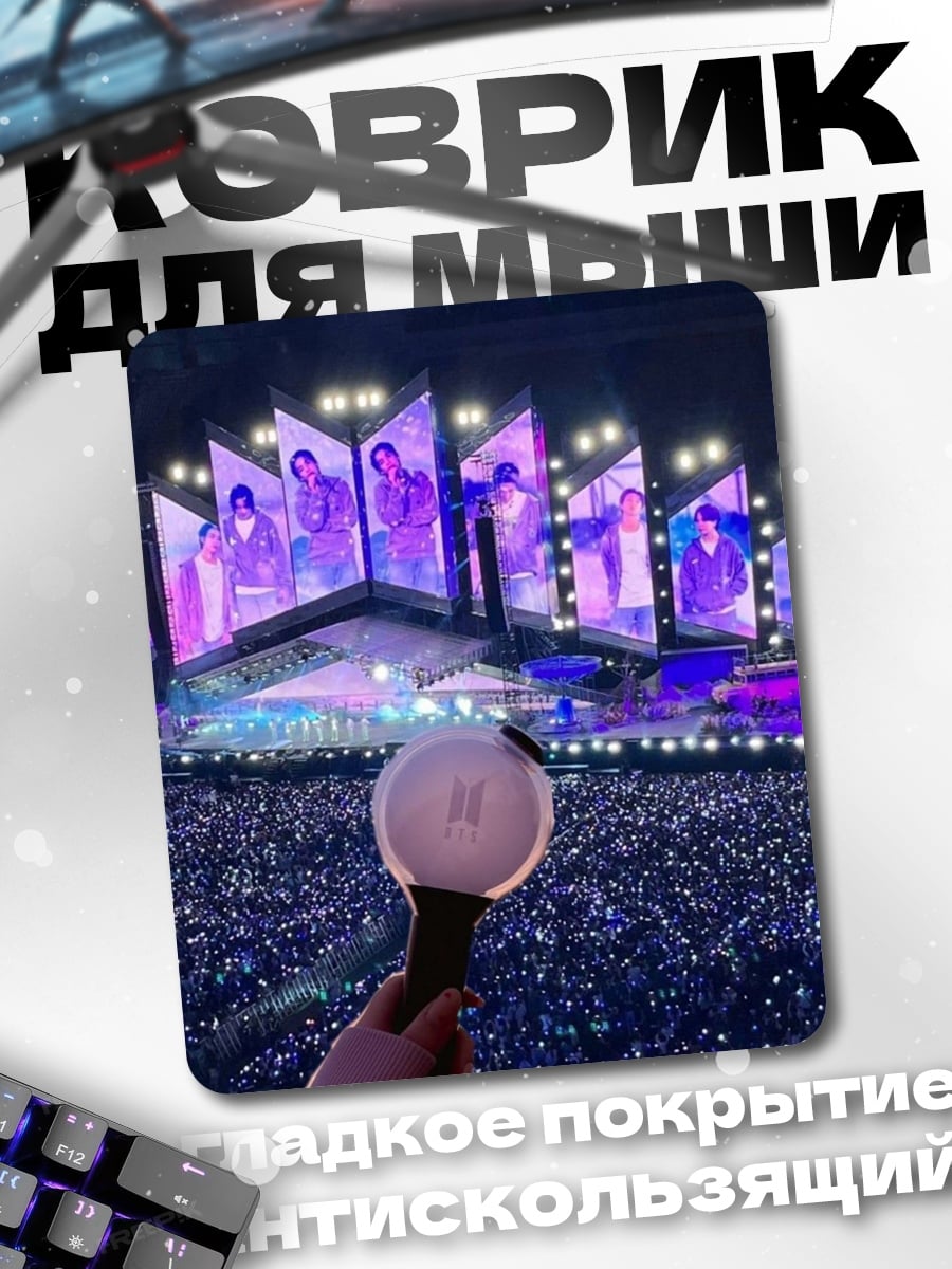 Коврик Концерт BTS