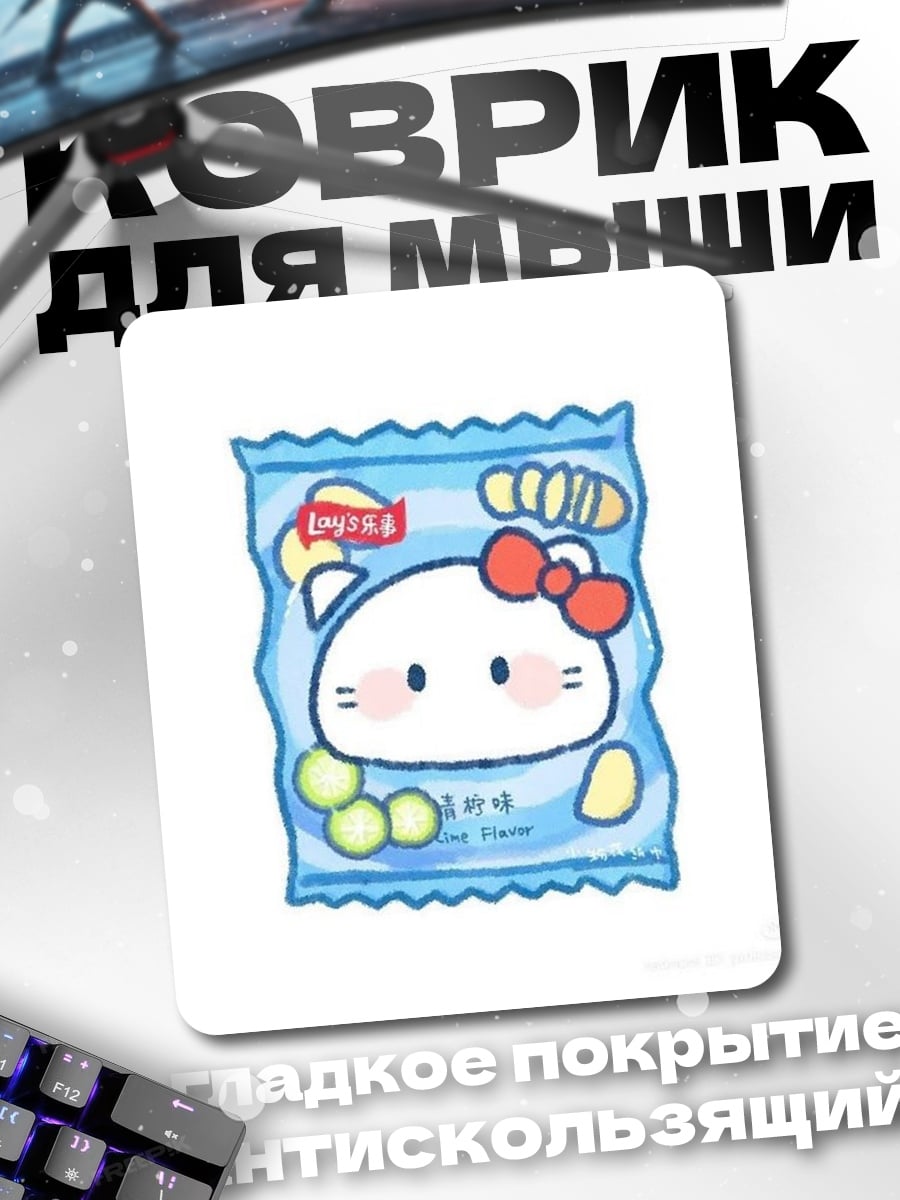 Коврик Чипсы с котиком