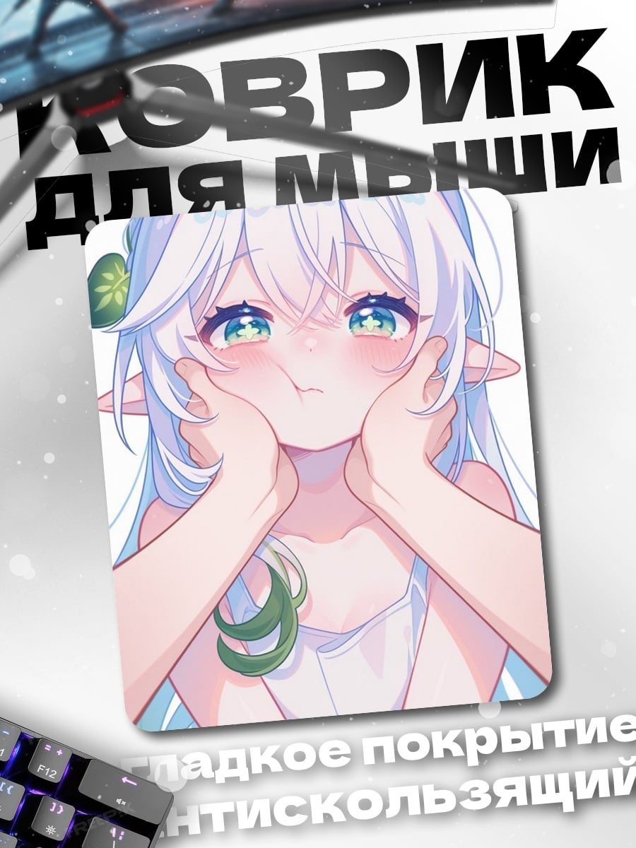 Коврик Милая эльфийка с цветами