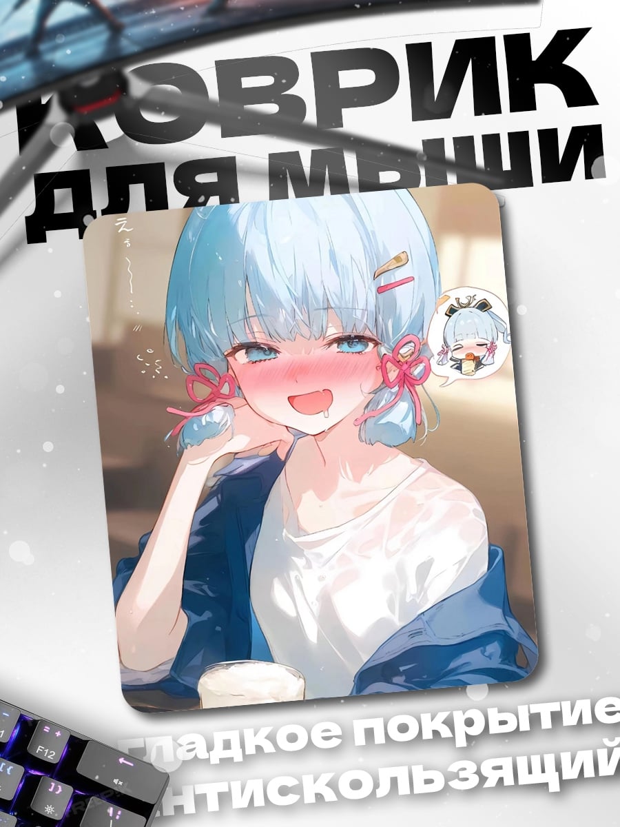Коврик Аниме девушка пиво