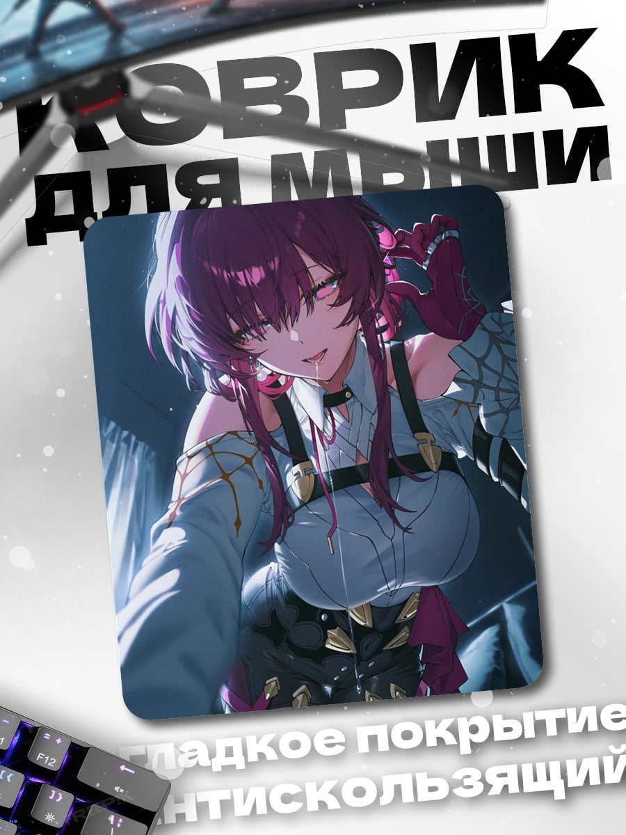 Коврик Шерлок Холмс