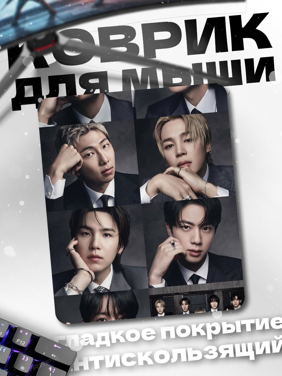 Коврик Портреты BTS