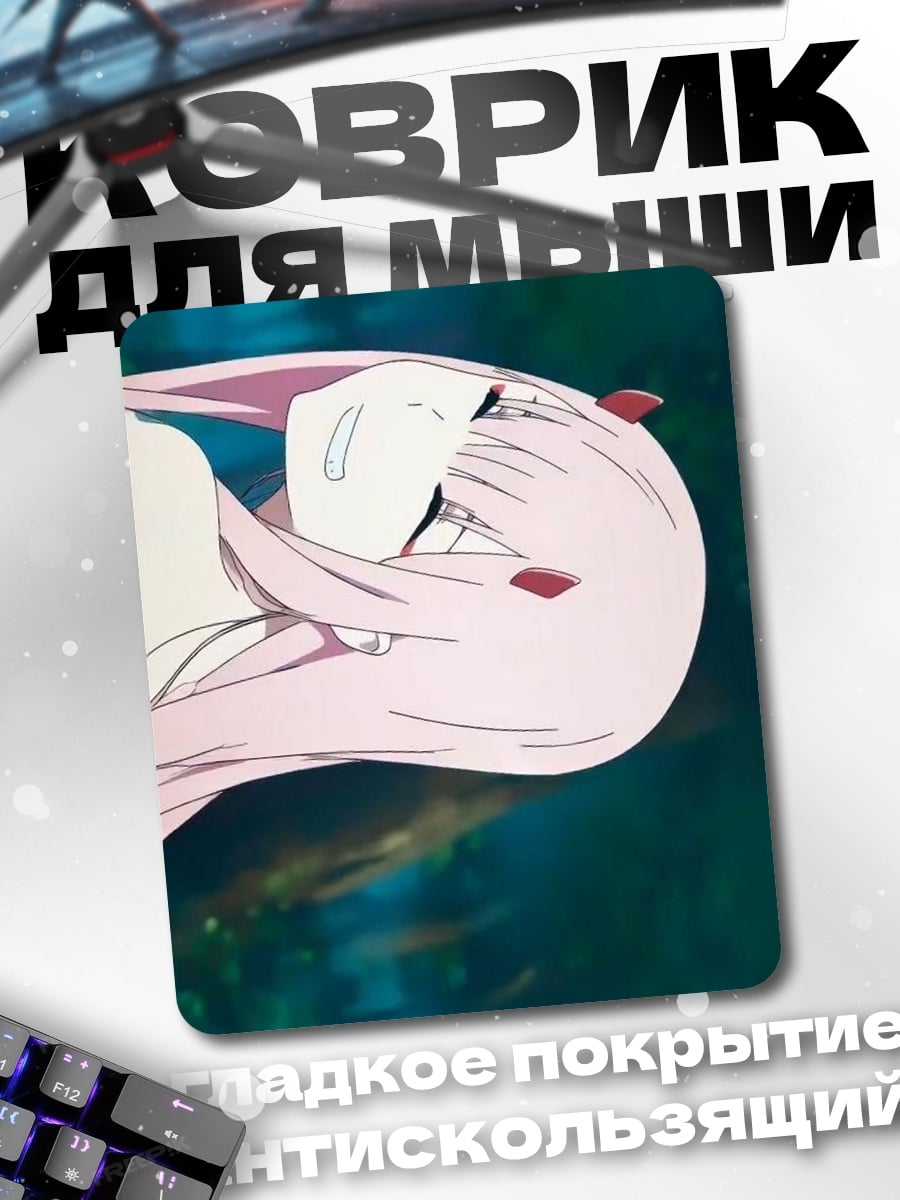 Коврик Ноль Два