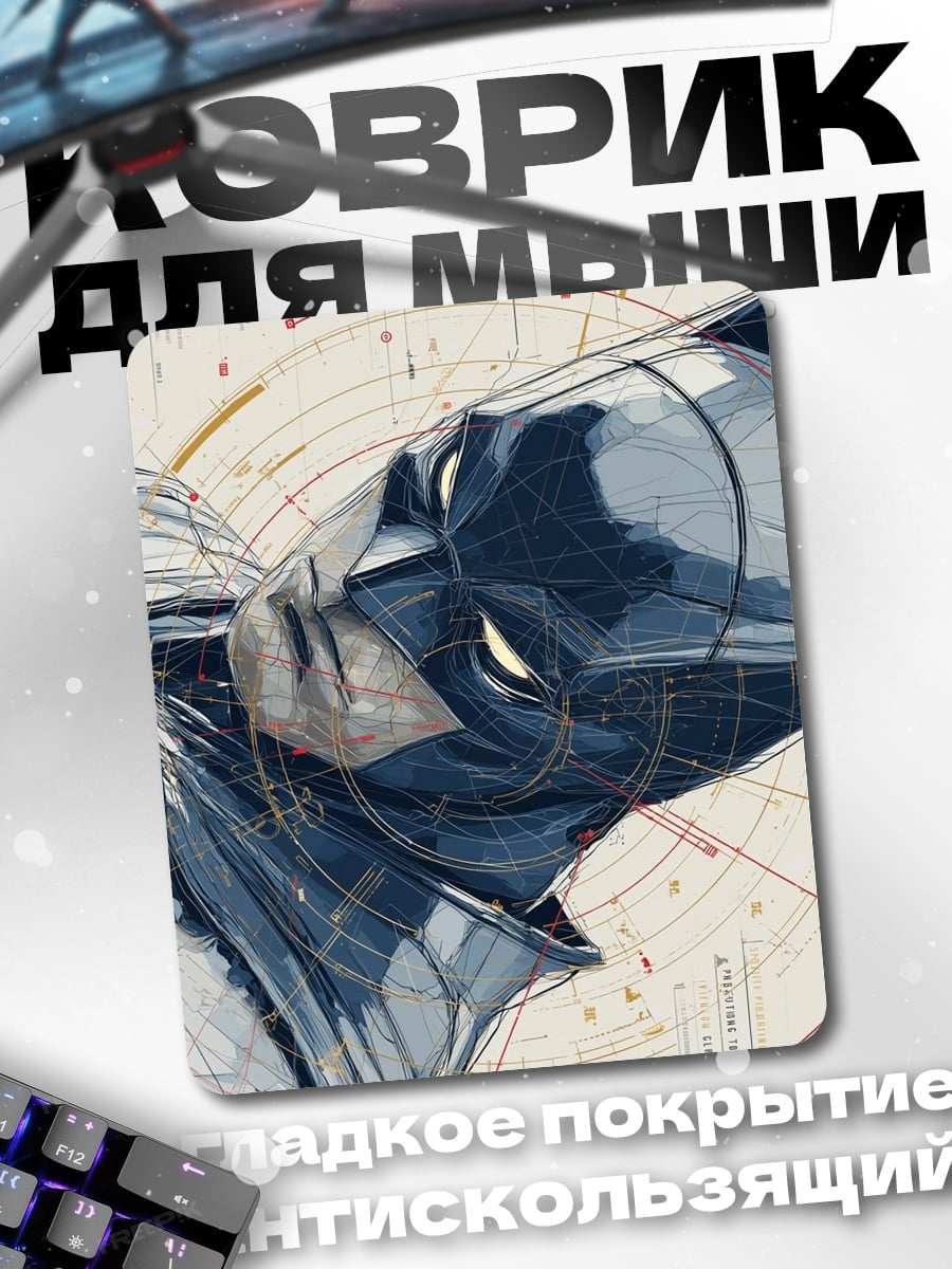 Коврик Бэтмен