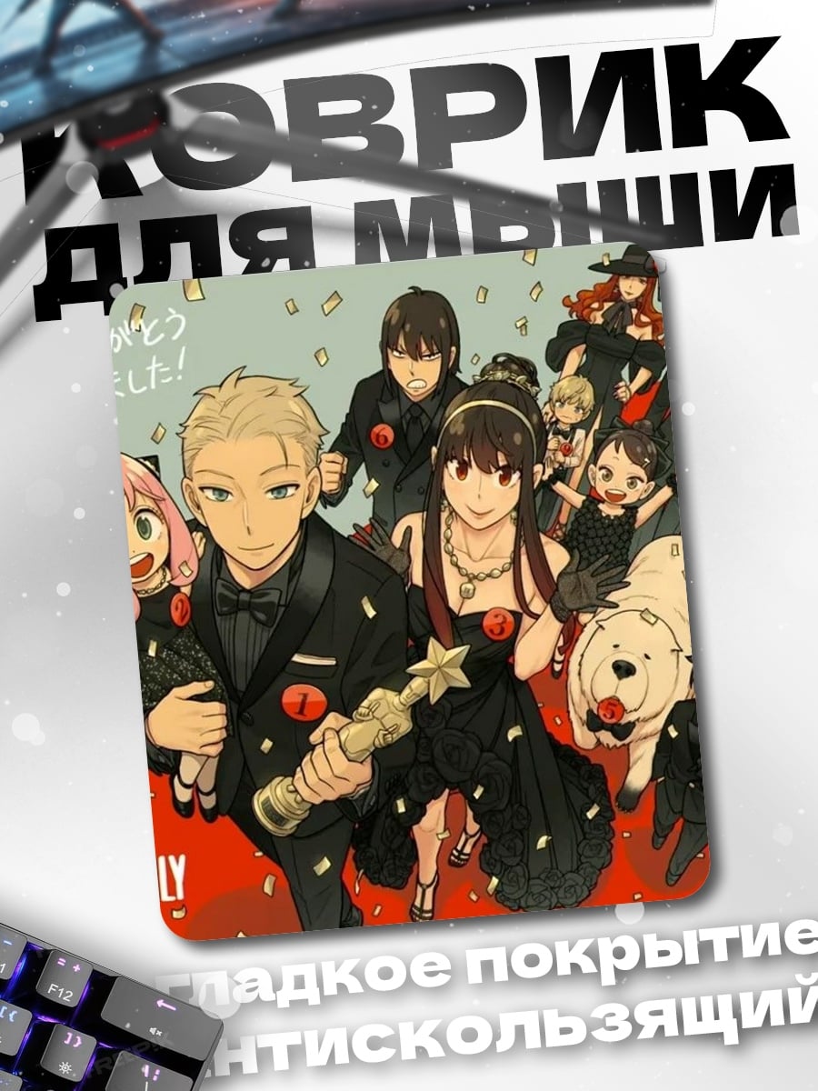 Коврик Семья Форджер Spy Family