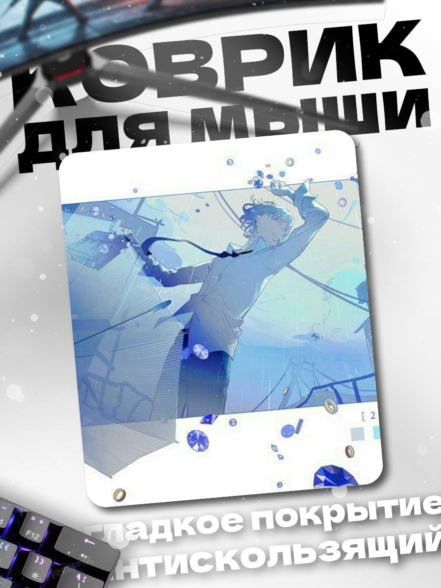 Коврик Синий абстрактный арт