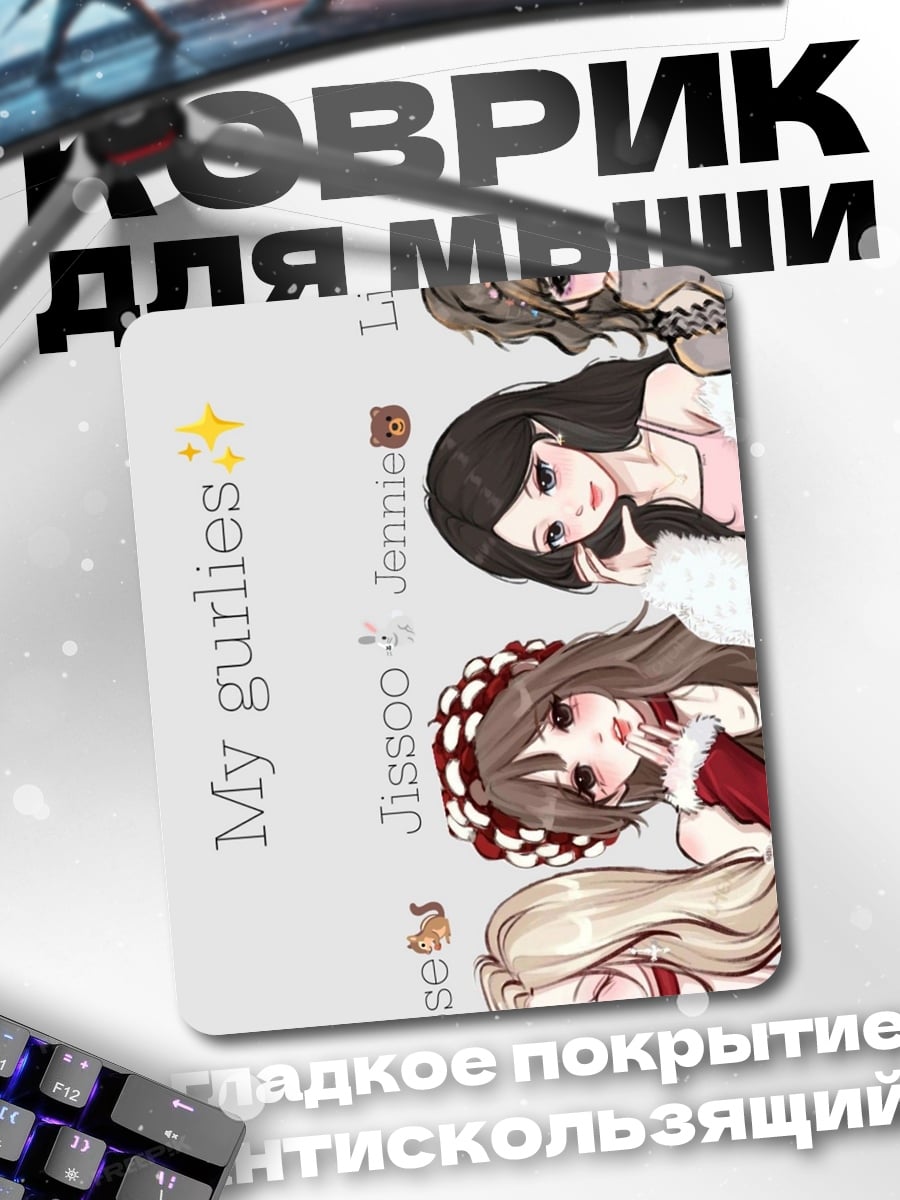 Коврик Blackpink