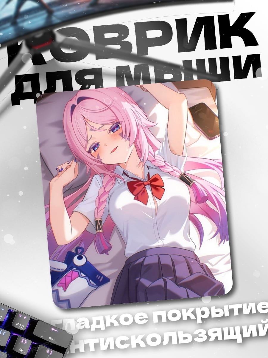 Коврик Девушка в школьной форме