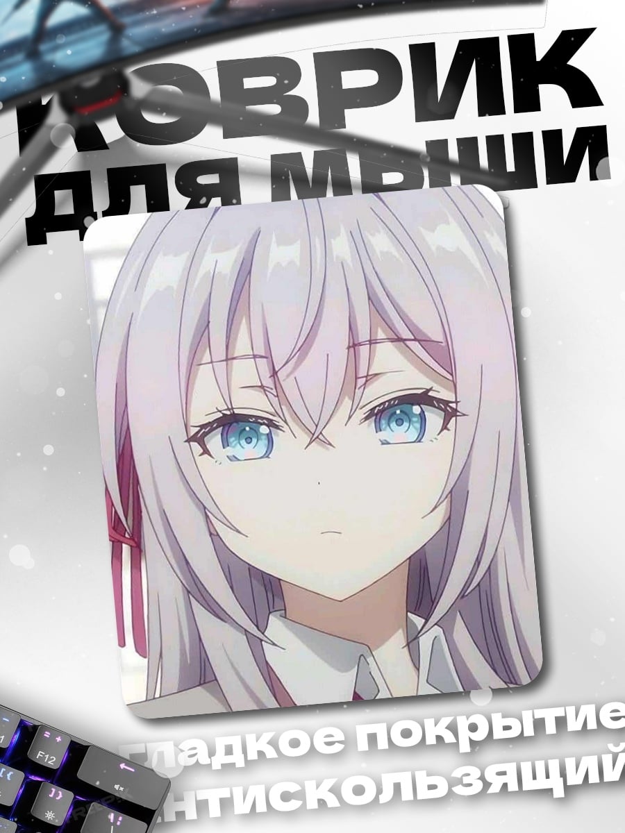 Коврик Аниме девушка с голубыми глазами