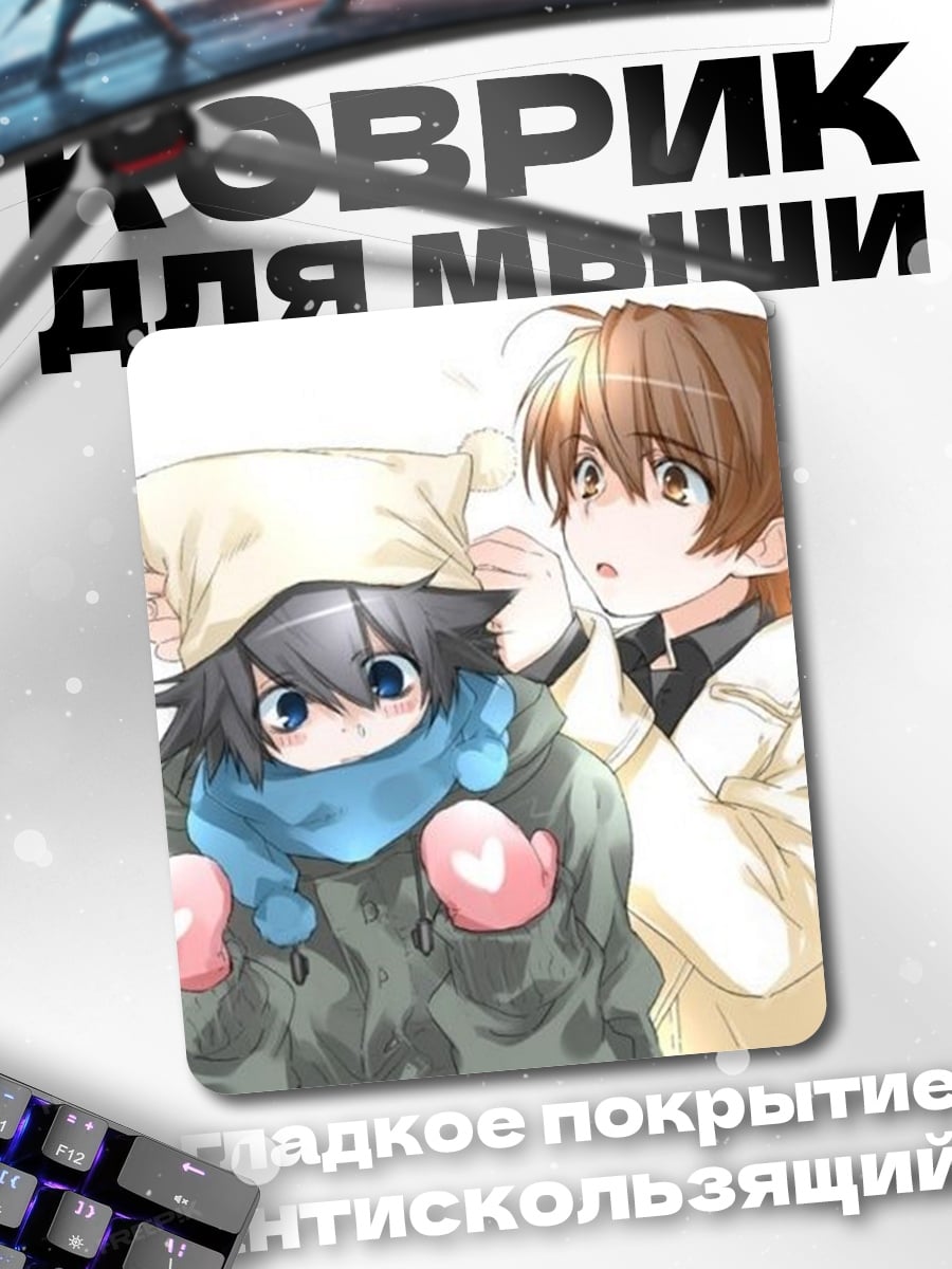 Коврик Друзья в шапках