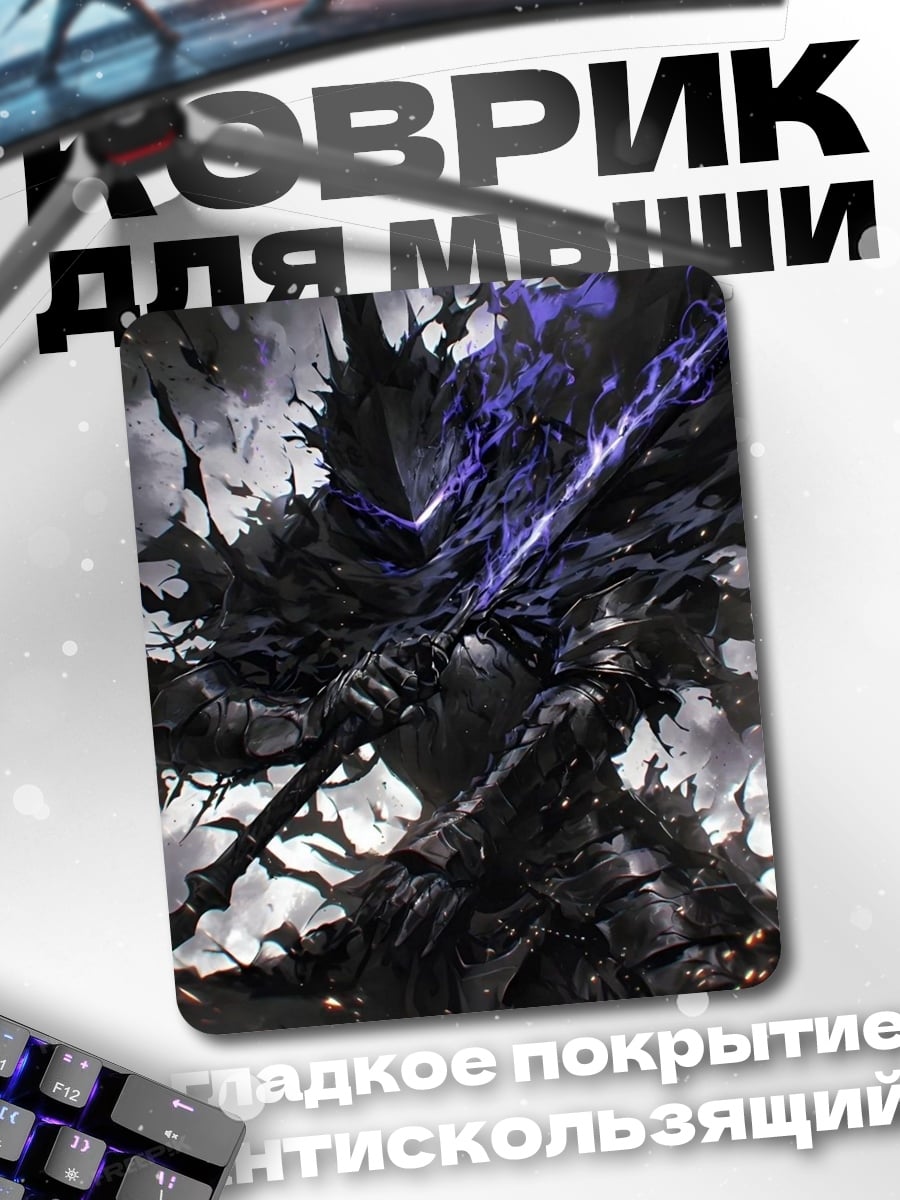 Коврик Темный рыцарь