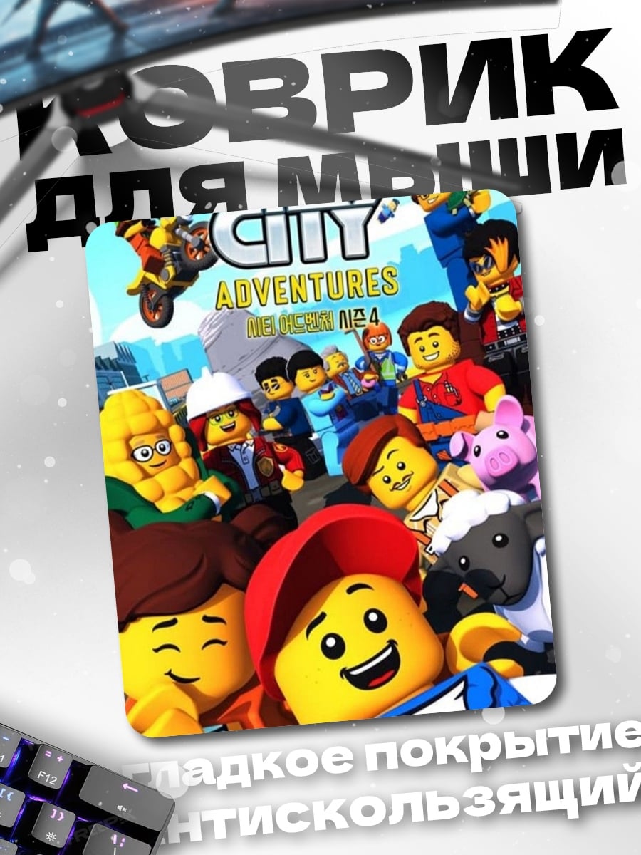 Коврик lego city adventures