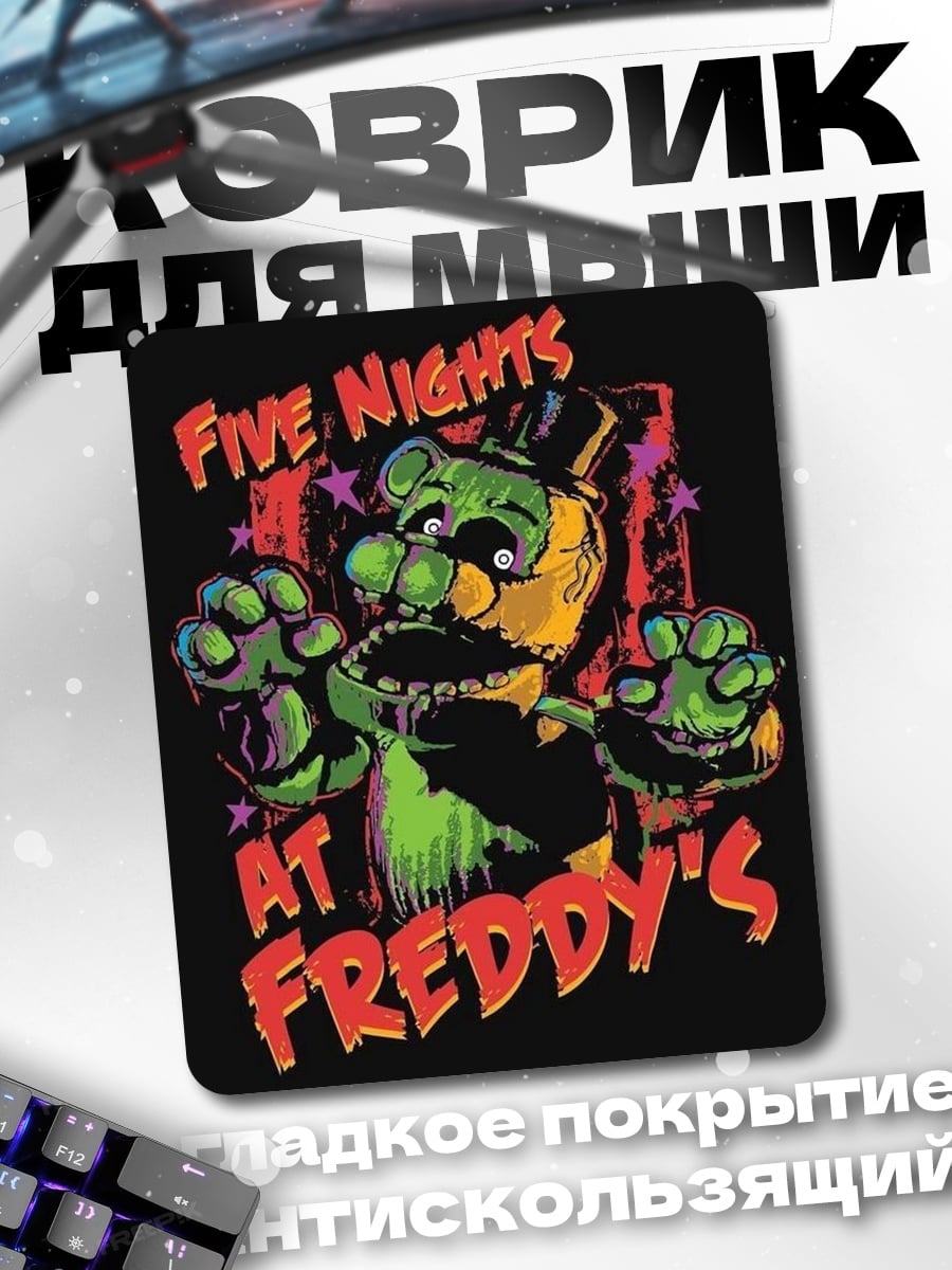 Коврик five nights at freddy's