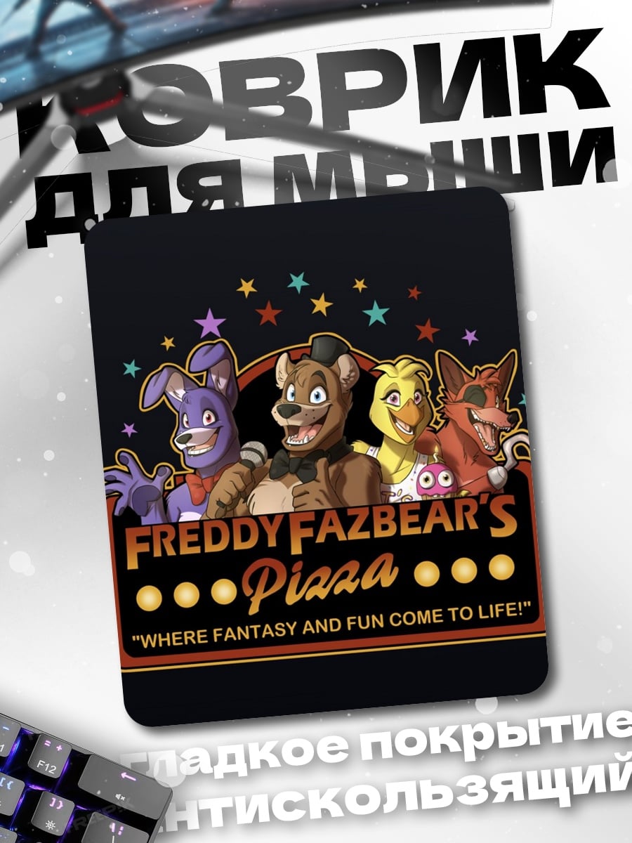 Коврик freddy fazbear's pizza