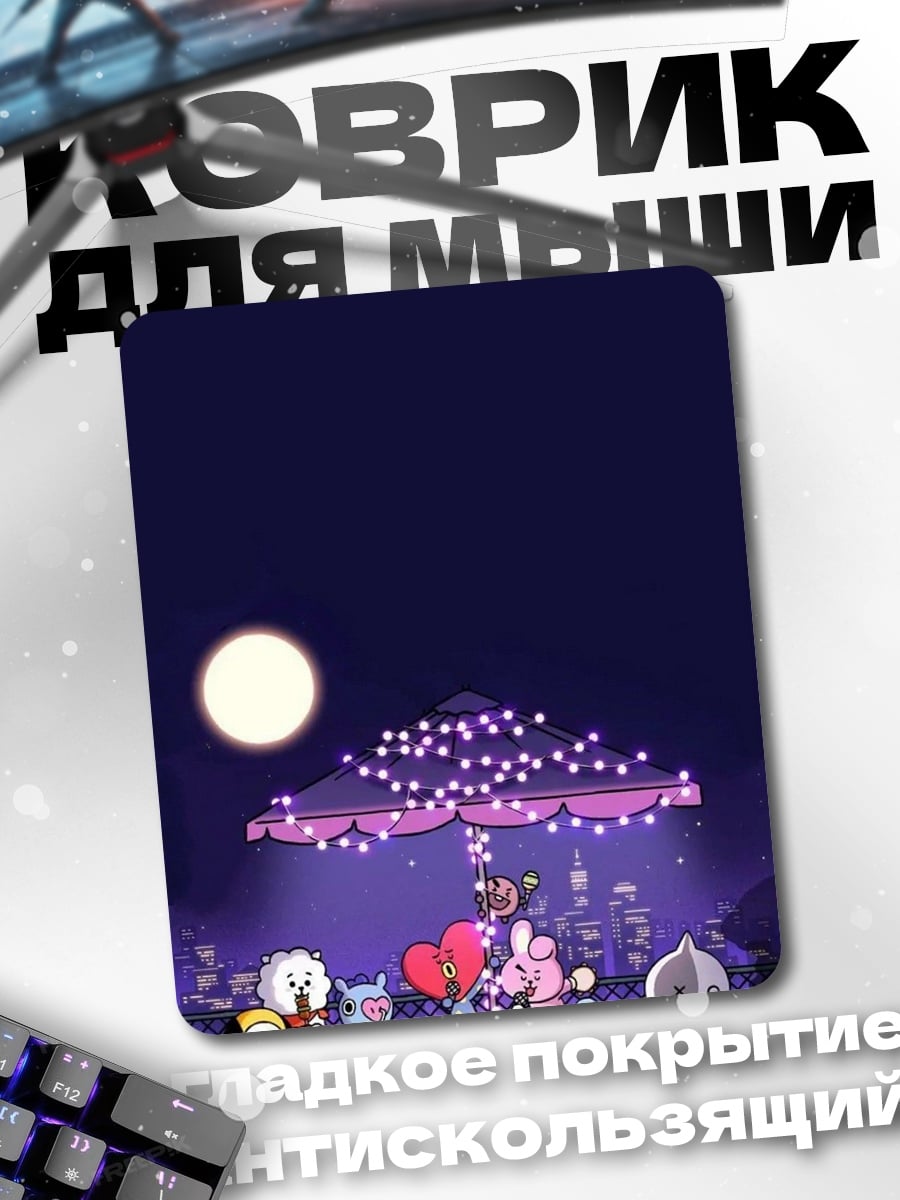 Коврик BT21 ночной праздник