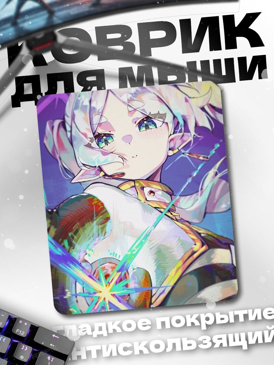 Коврик Девушка с магией
