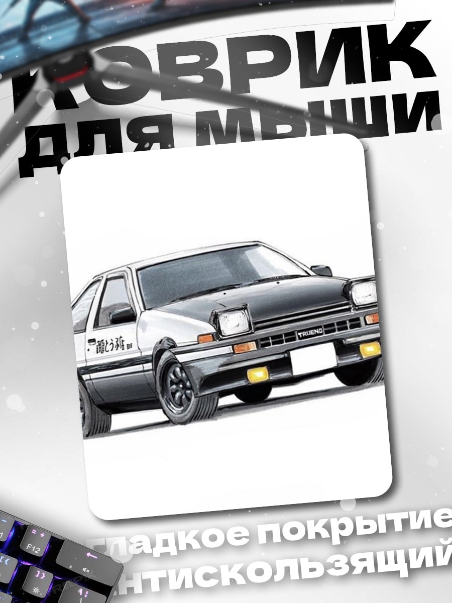 Коврик Автомобиль Toyota AE86