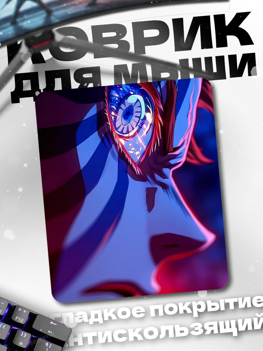 Коврик Аказа Демон