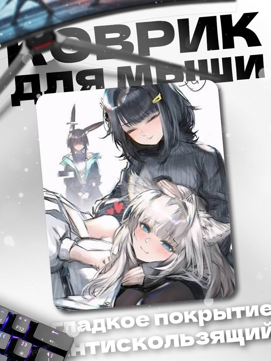 Коврик Две девушки аниме