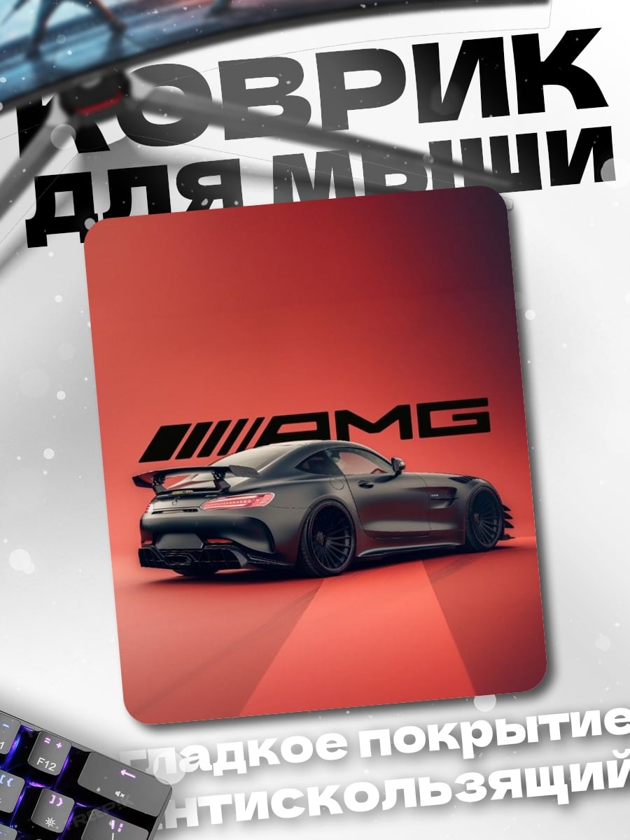 Коврик Mercedes-AMG GT