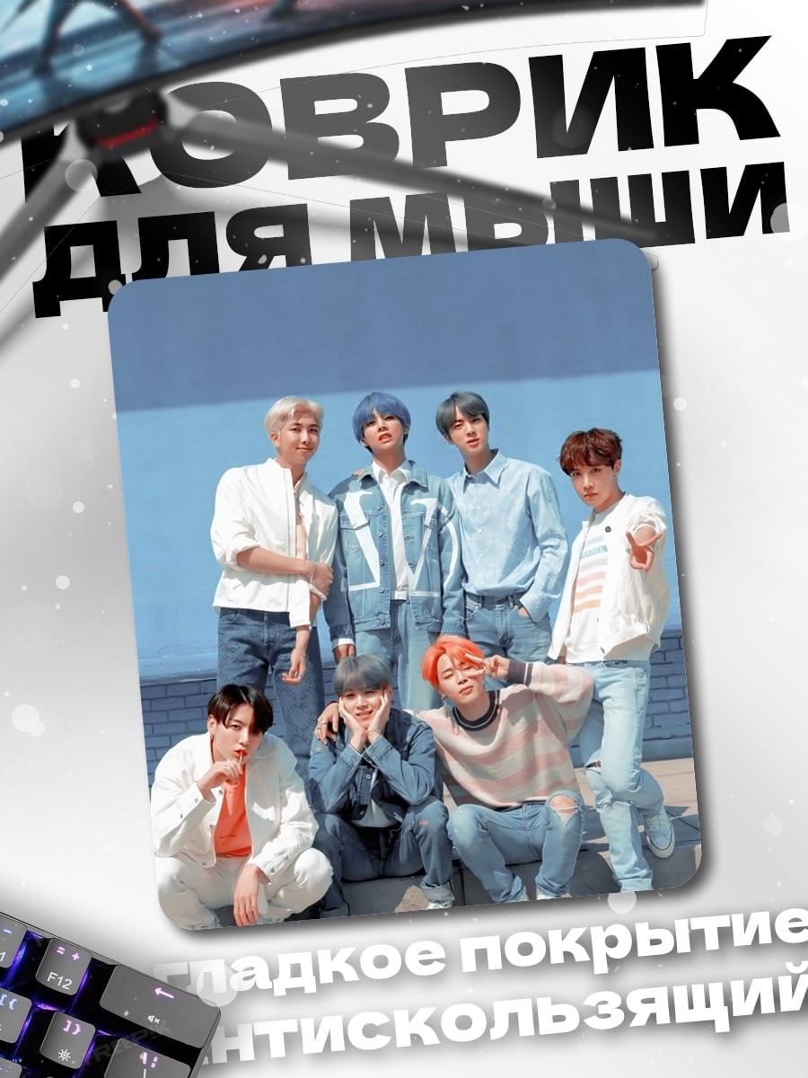 Коврик BTS группа