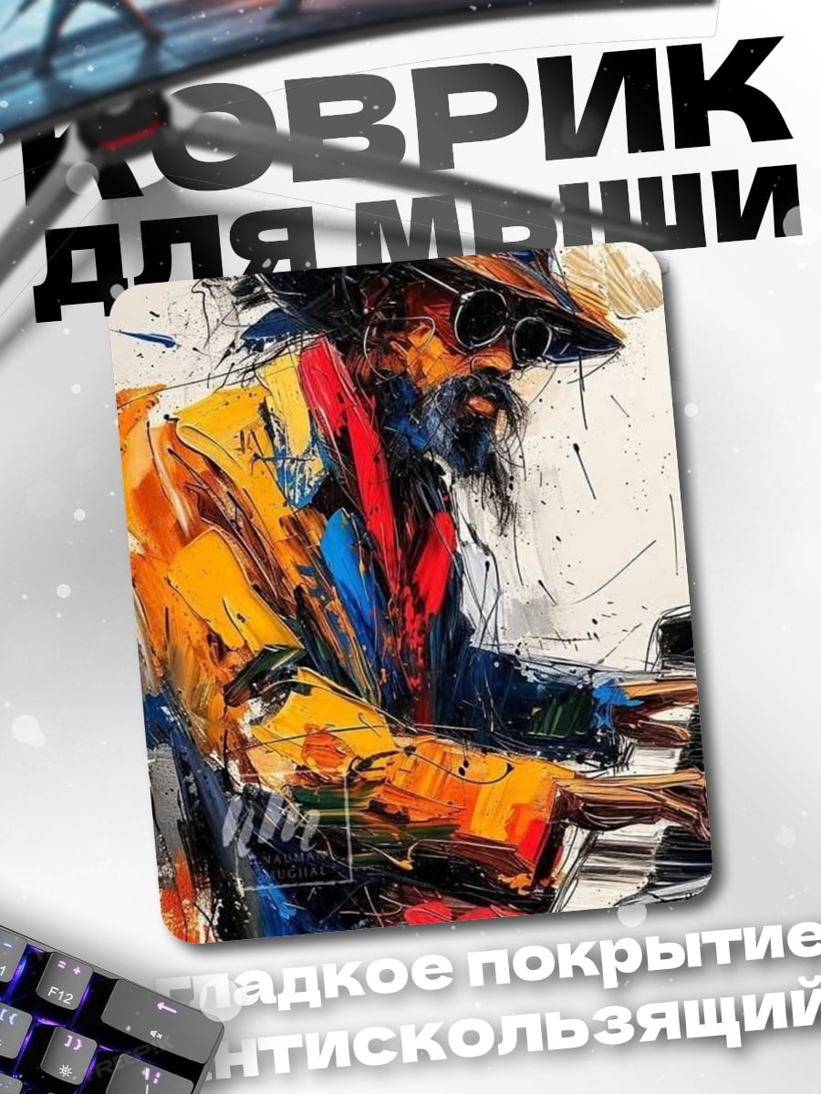 Коврик Пианист в шляпе