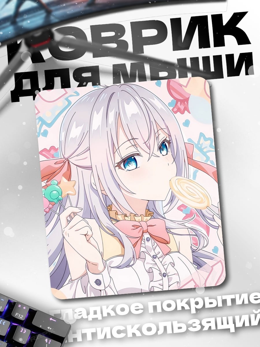 Коврик Аниме девушка с леденцом