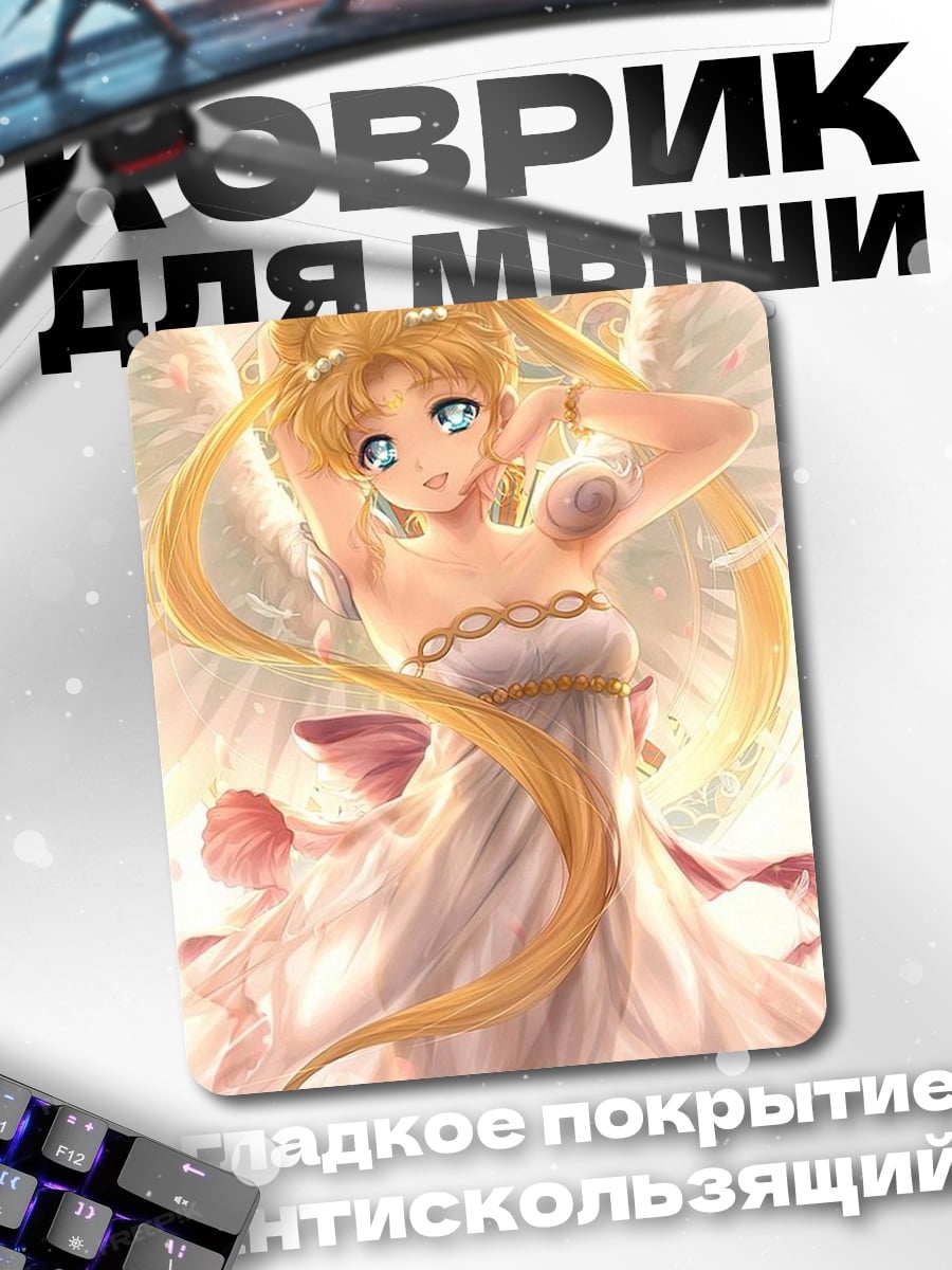 Коврик Сейлор Мун ангел