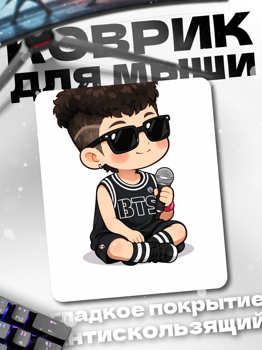 Коврик Чиби айдол BTS