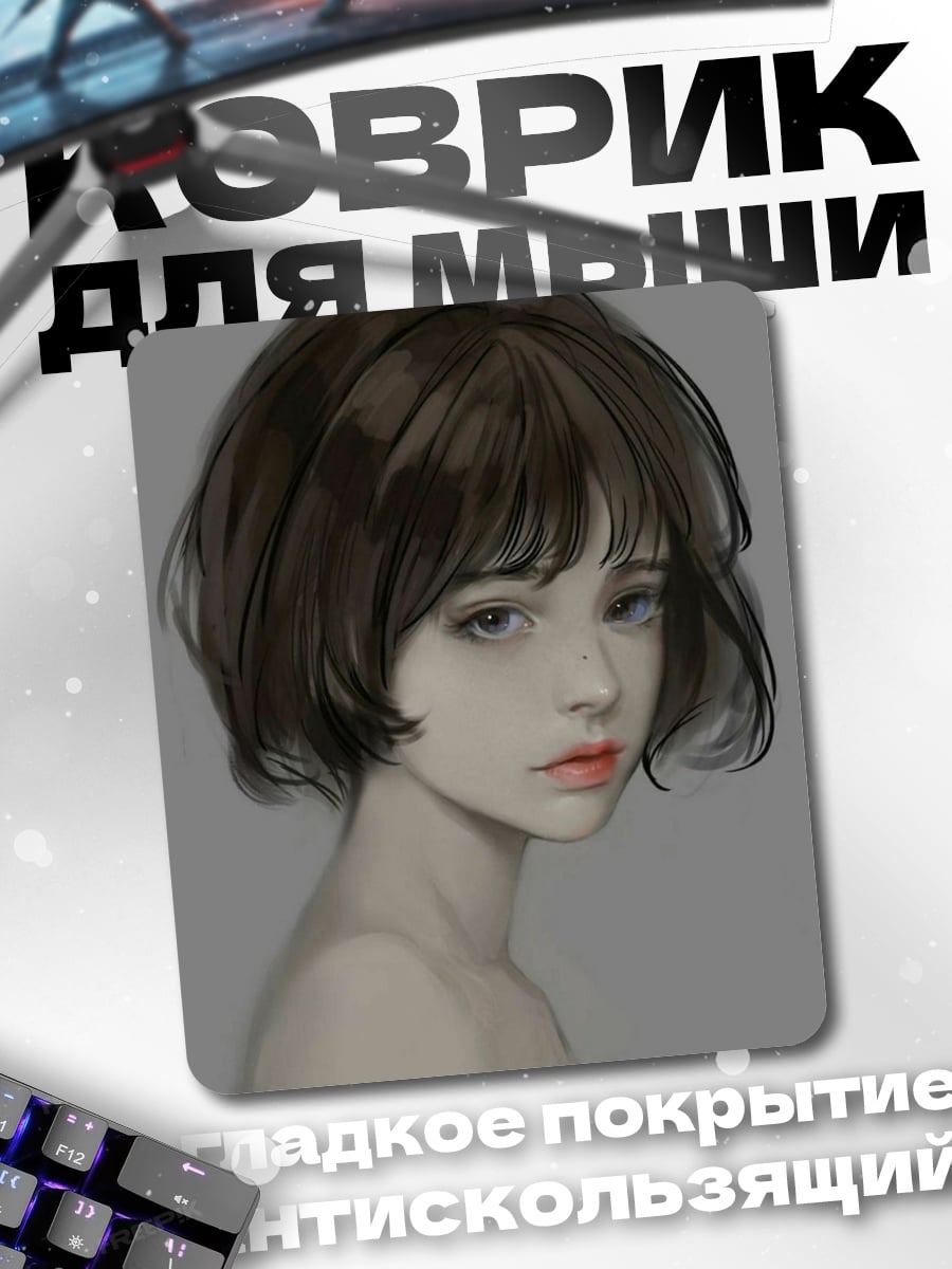 Коврик портрет девушки