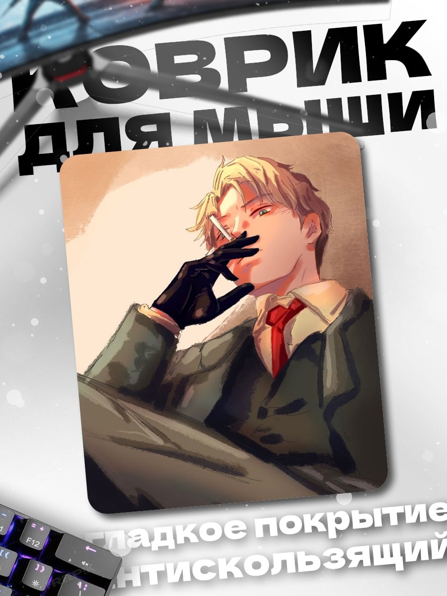 Коврик Курящий мужчина
