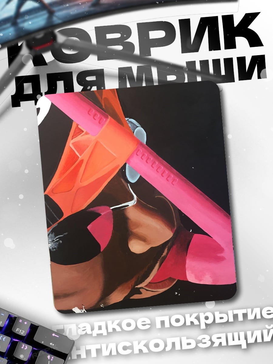 Коврик Прыжок с шестом