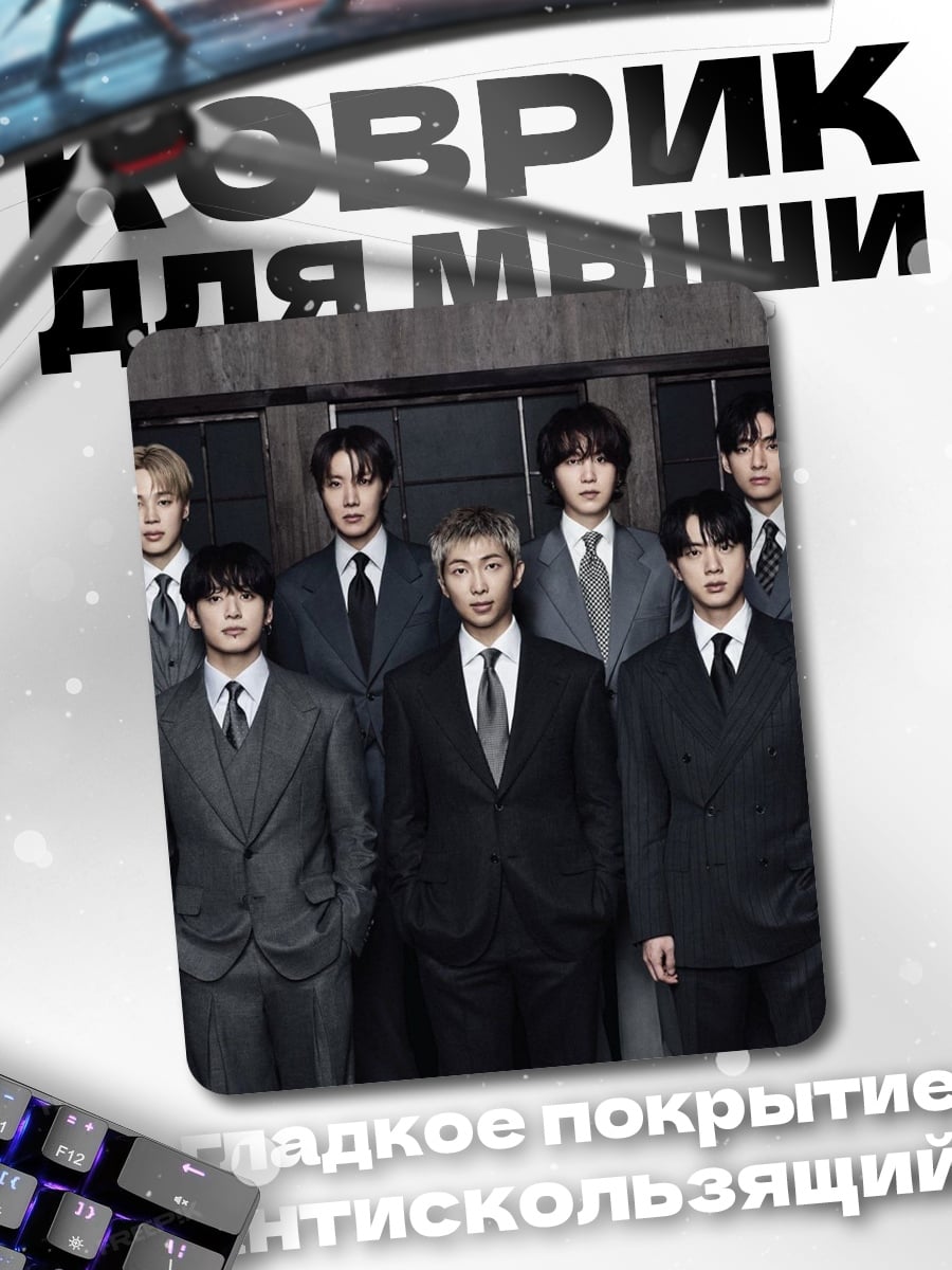 Коврик Группа BTS