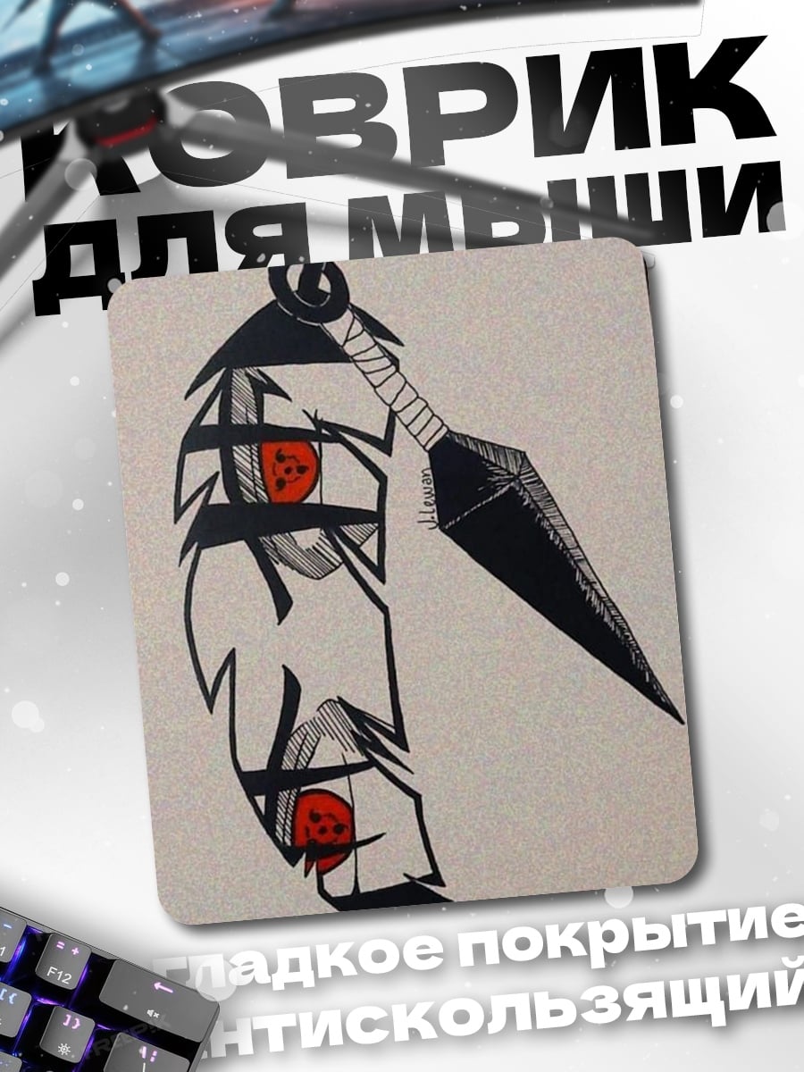Коврик Символ клана Учиха