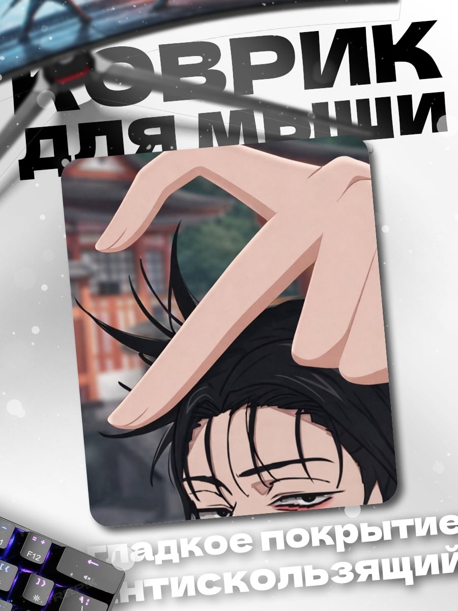 Коврик Сердце из рук