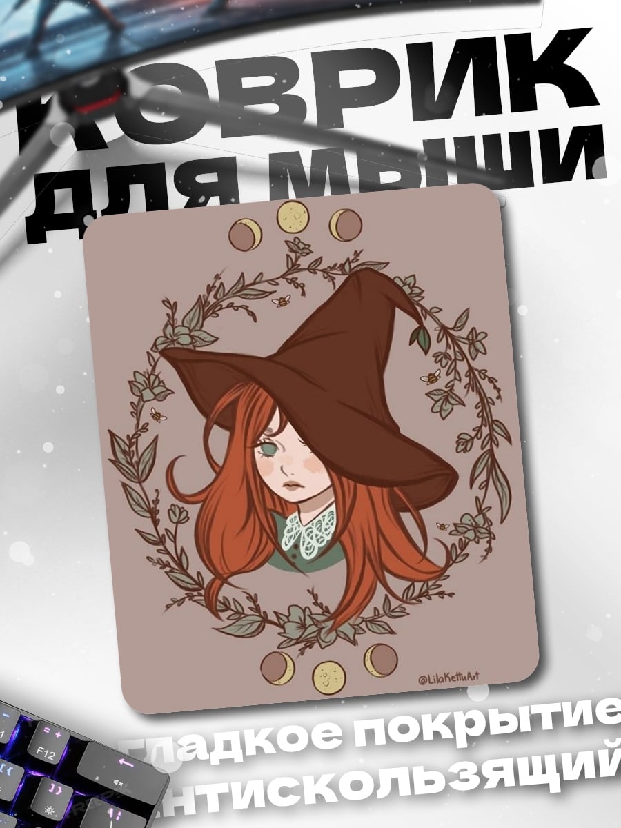 Коврик Ведьма в венке