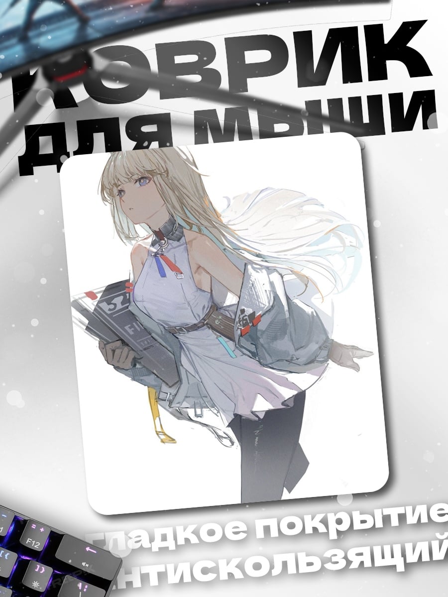 Коврик Девушка с книгой