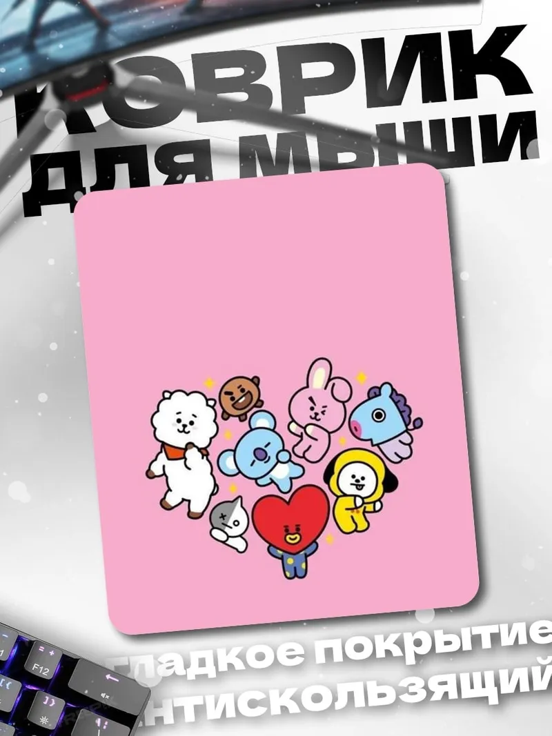 Коврик BT21 милые персонажи