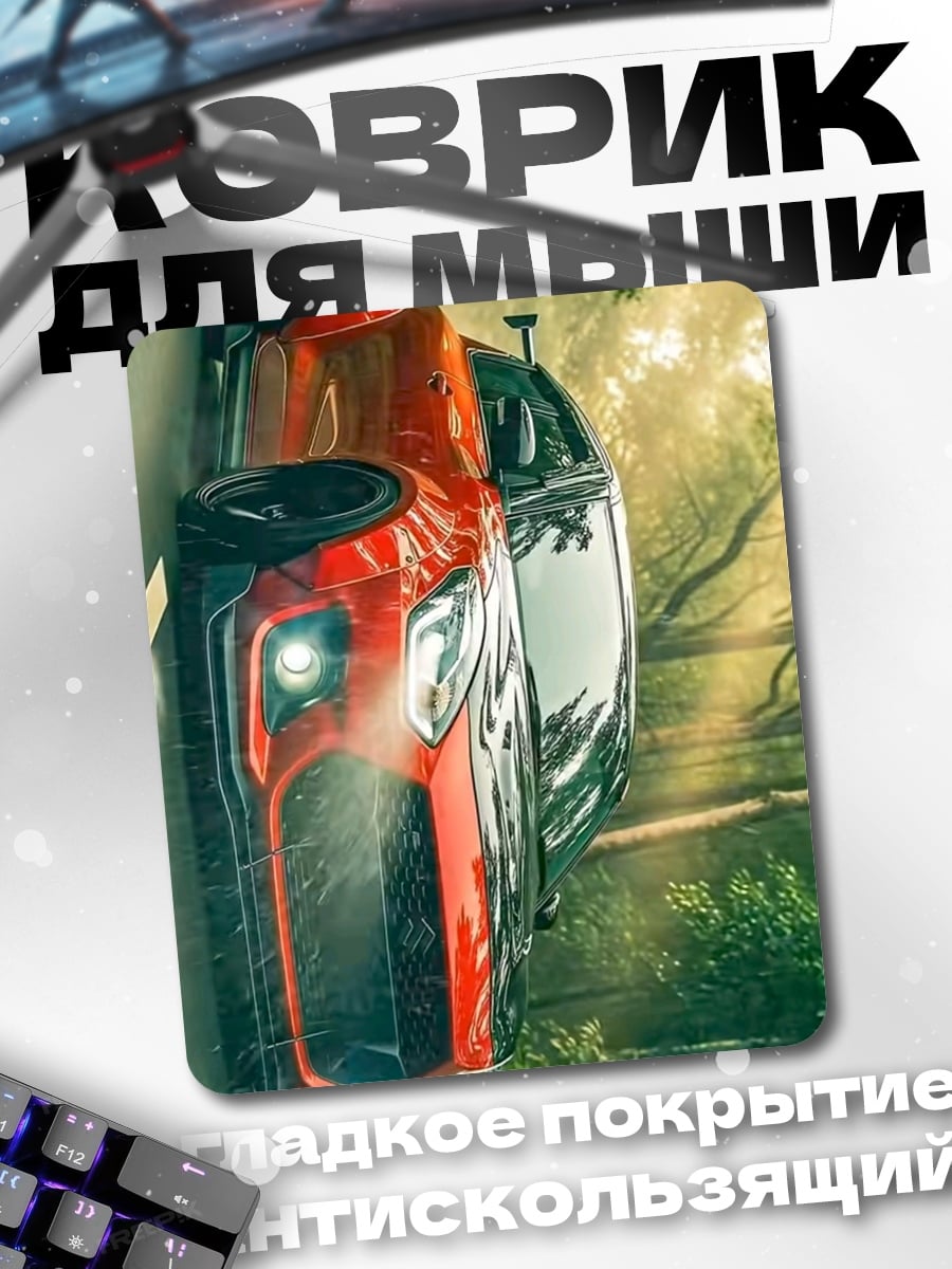Коврик Красная машина