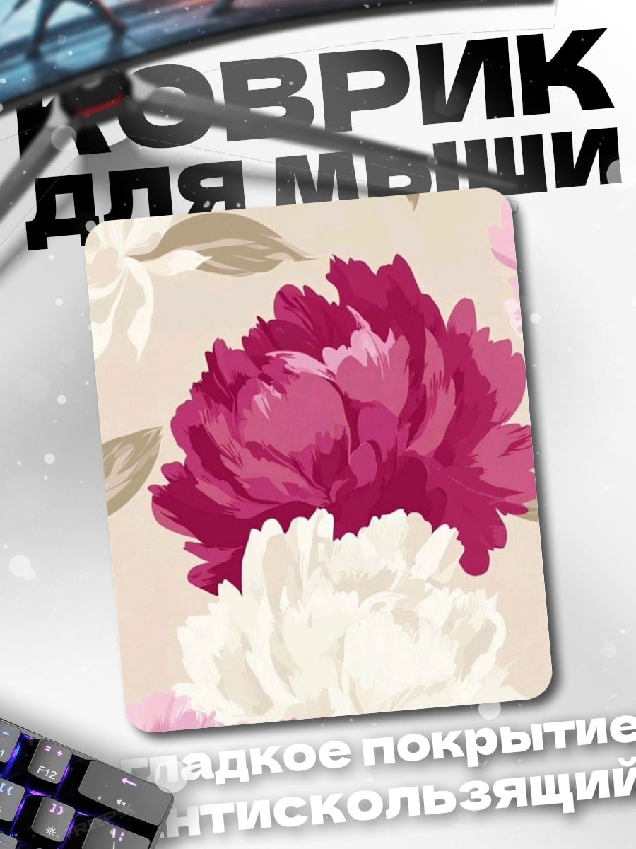 Коврик Пионы розовые белые