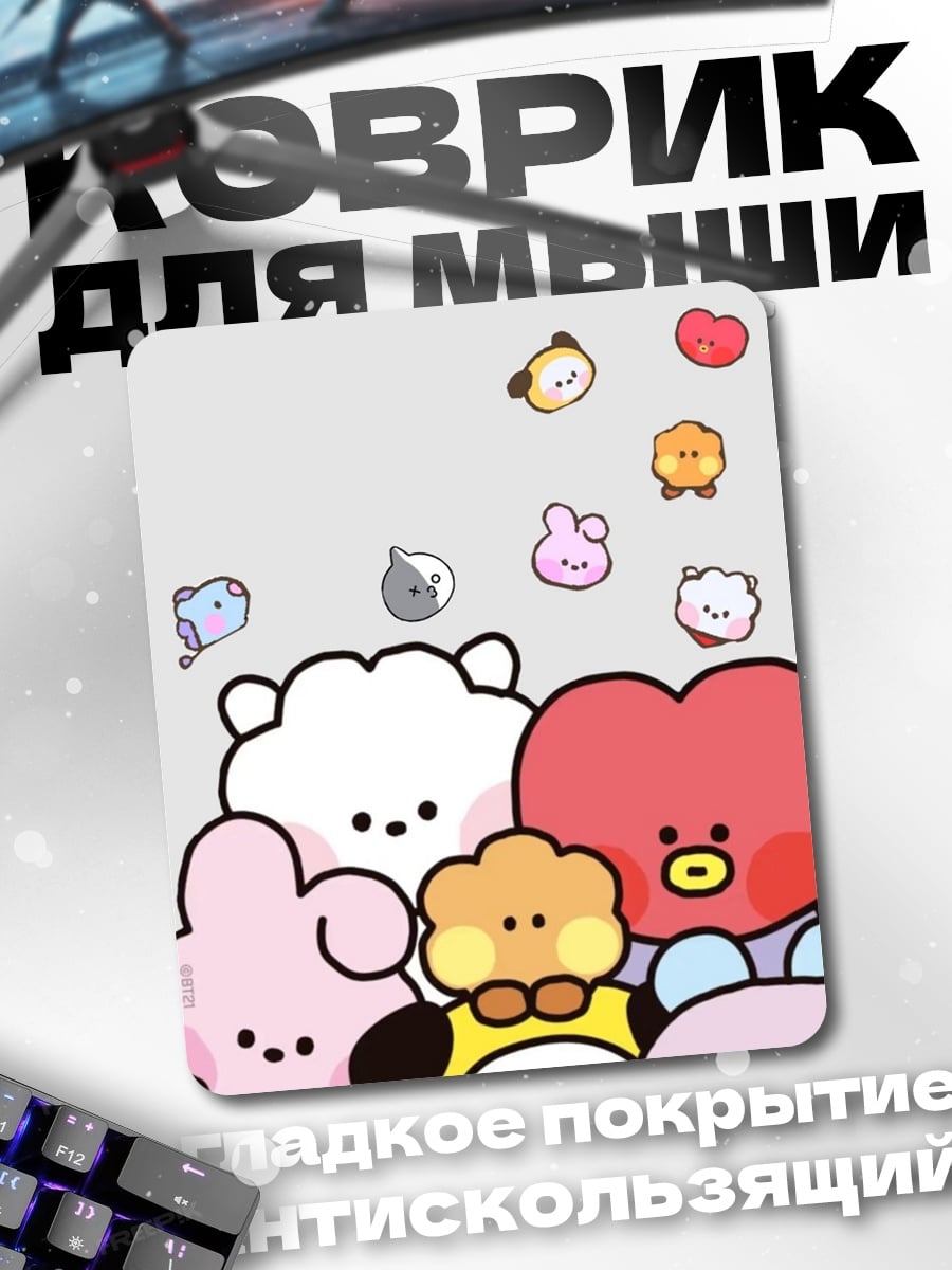 Коврик BT21 милые персонажи